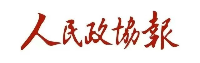 《人民政协报》报道安徽桐城市政协常委郭黄胜履职事迹：实训车间里的“成才约定”